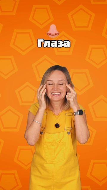 Учим части лица для детей 👀