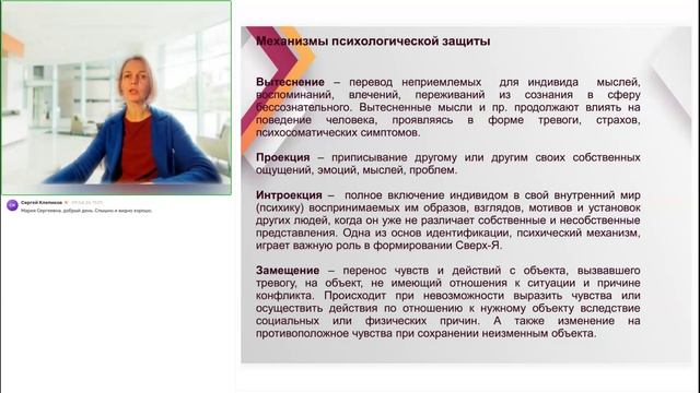 Виды психотерапии. Часть 1