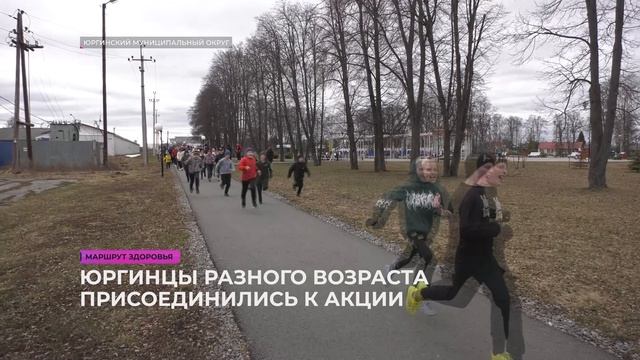 Маршрут здоровья