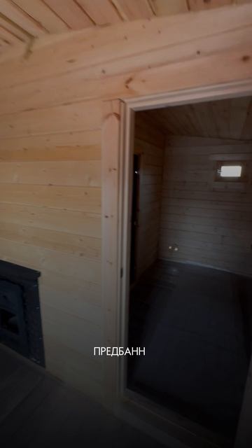 БАНЯ БОЧКА ОВАЛ 4х5