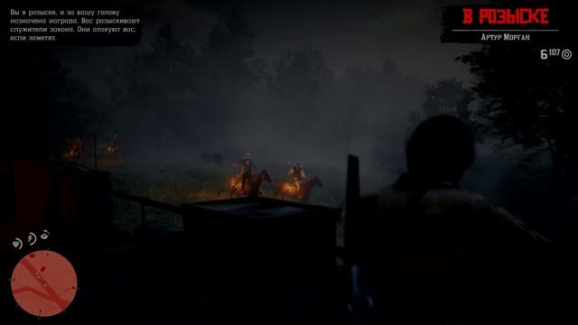 Red Dead Redemption 2 PS4 8 часть 18+