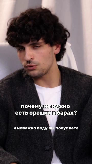 Почему не нужно есть орешки в барах?