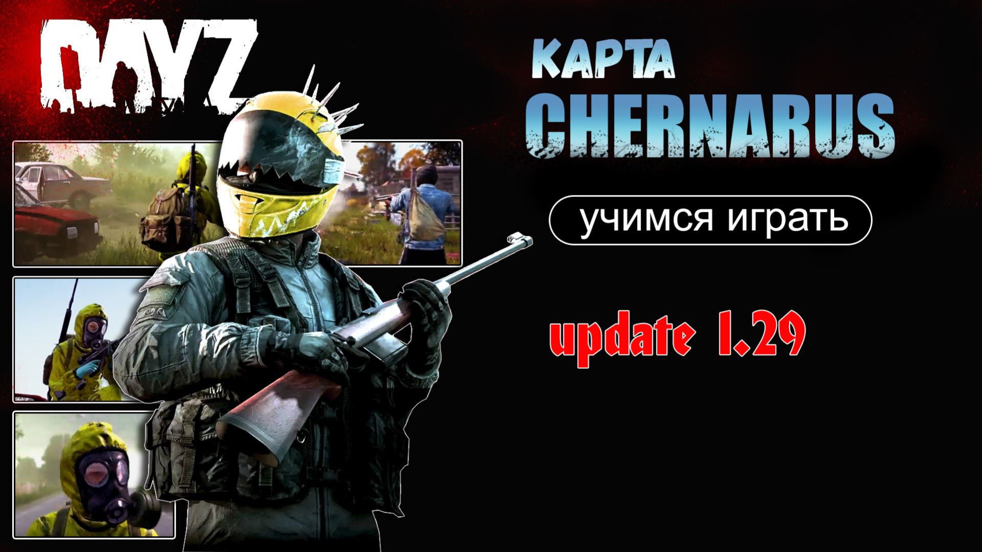 ⚔️DAYZ⚔️ | PS5 супер игра Pro зомби на базе ARMA 2-3