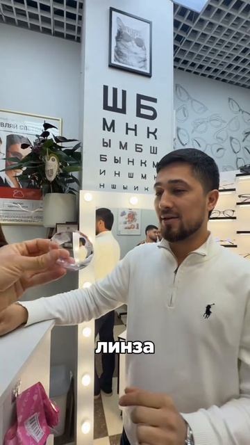 Оптика из мастерской на садоводе