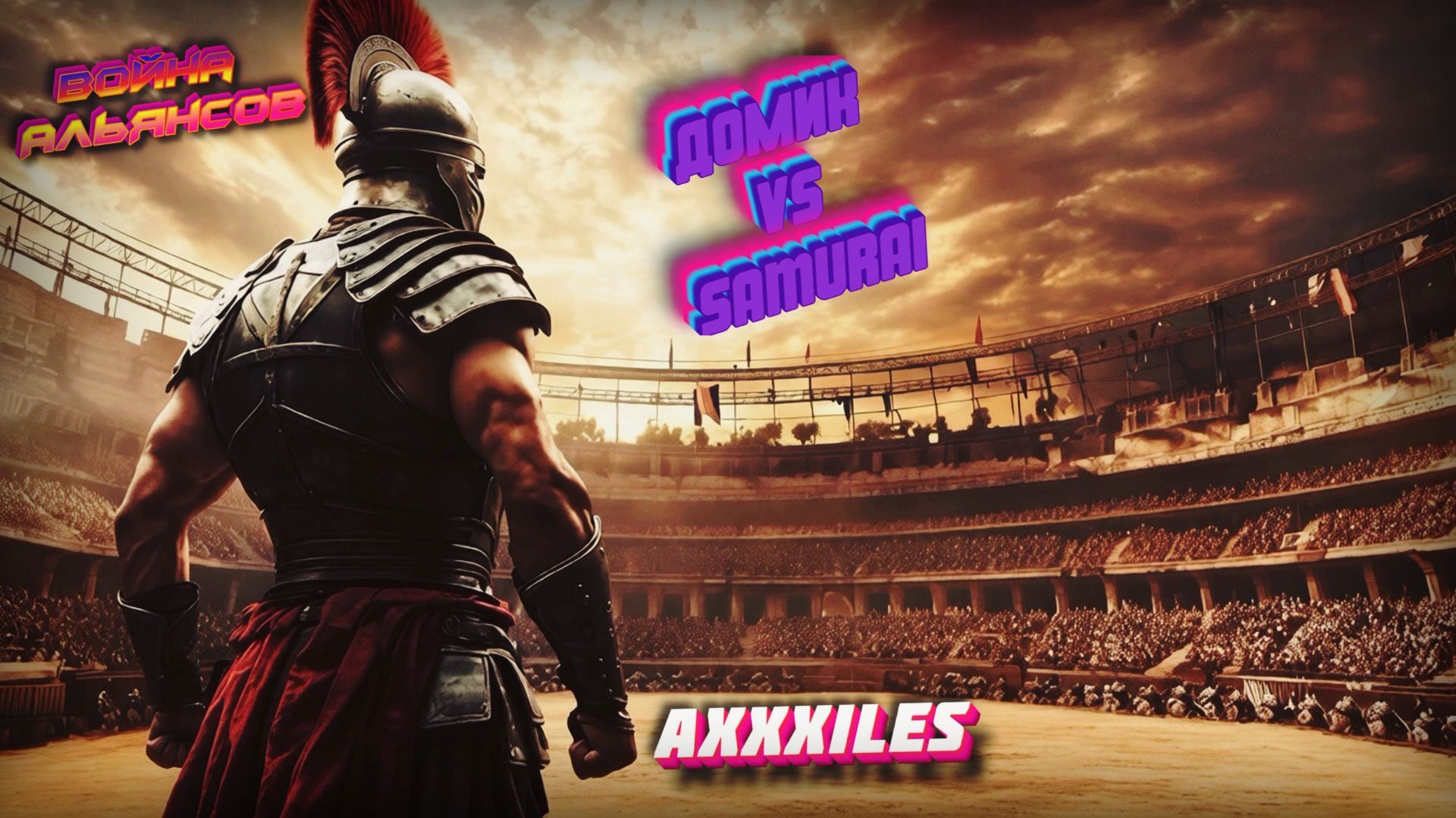 Война ➤ Бонус к атаке ➤ Домик Vs SAMURAI. #empiresandpazzles