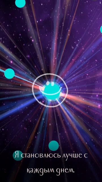 #аффирмации ✨для восстановления внутренней энергии💫