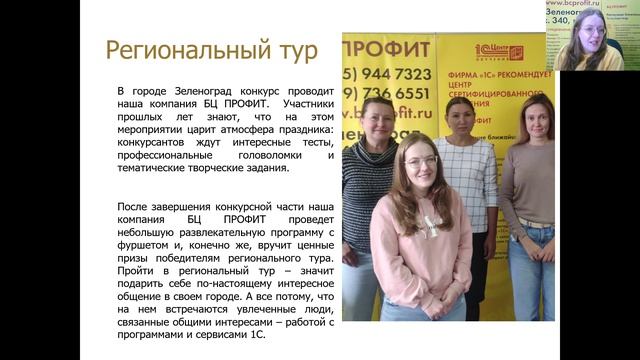 Всероссийский профессиональный конкурс «ЛУЧШИЙ ПОЛЬЗОВАТЕЛЬ 1С 2026»