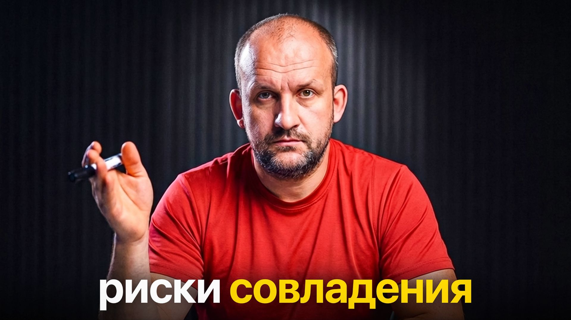 Про опционы и доли для команды