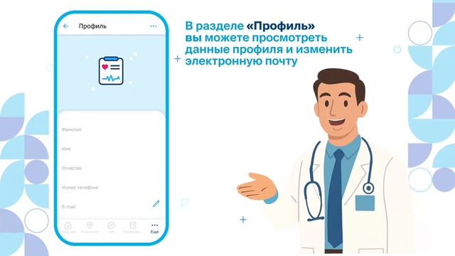 Инструкция к мобильному приложению ДМС