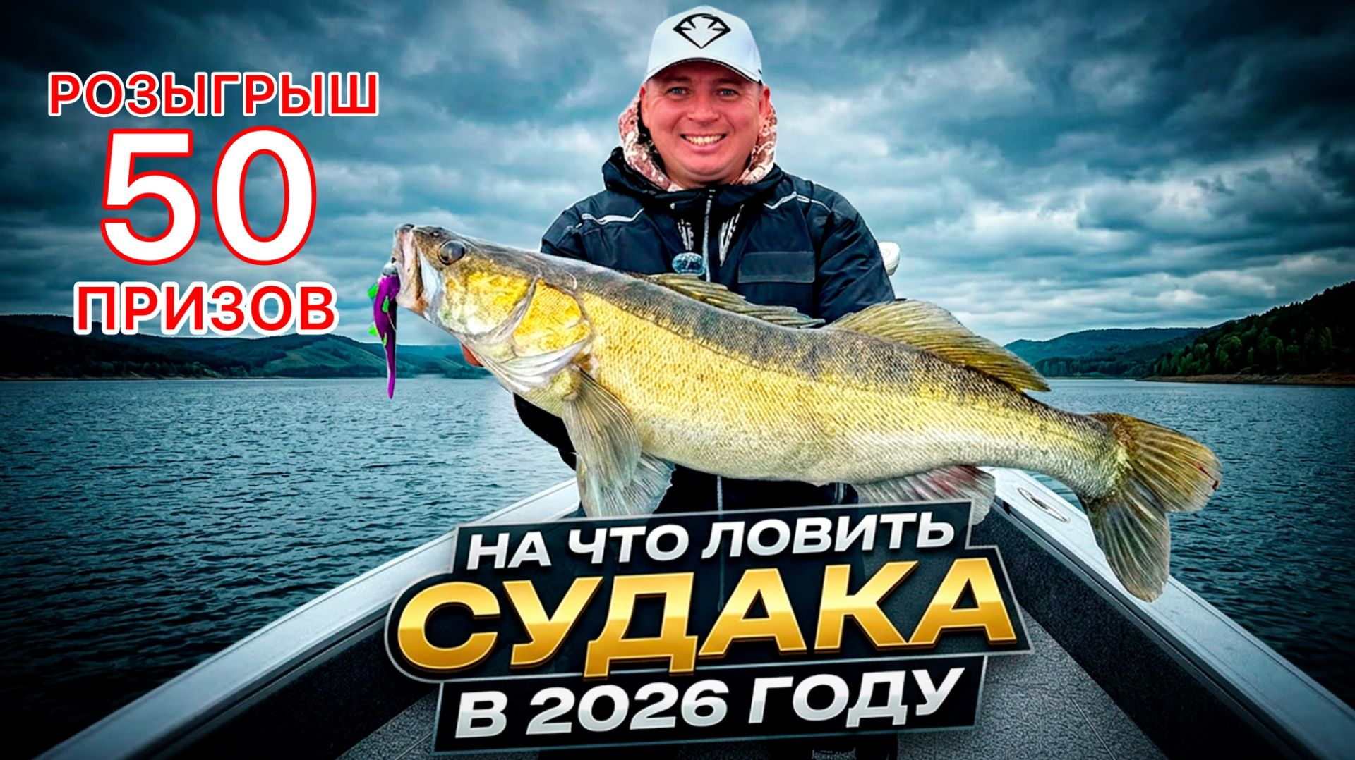 ❌НЕ ПОКУПАЙ ПРИМАНКИ НА СУДАКА ПОКА НЕ ПОСМОТРИШЬ ЭТО ВИДЕО!