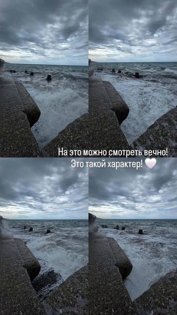 На это можно смотреть вечно!  Стихия, мощь, великолепие. ЧЕСТНО - такое море я люблю больше всего!💙