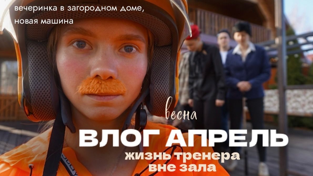 145. ВЕЧЕРИНКА В ЗАГОРОДНОМ ДОМЕ | новая машина