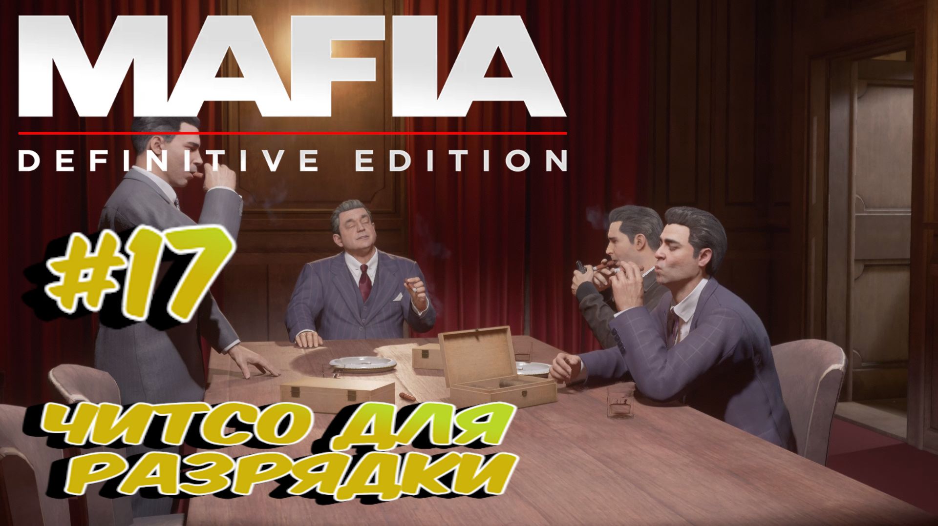 Mafia Definitive Edition:Прохождение с комментариями:#17 Чисто для разрядки.