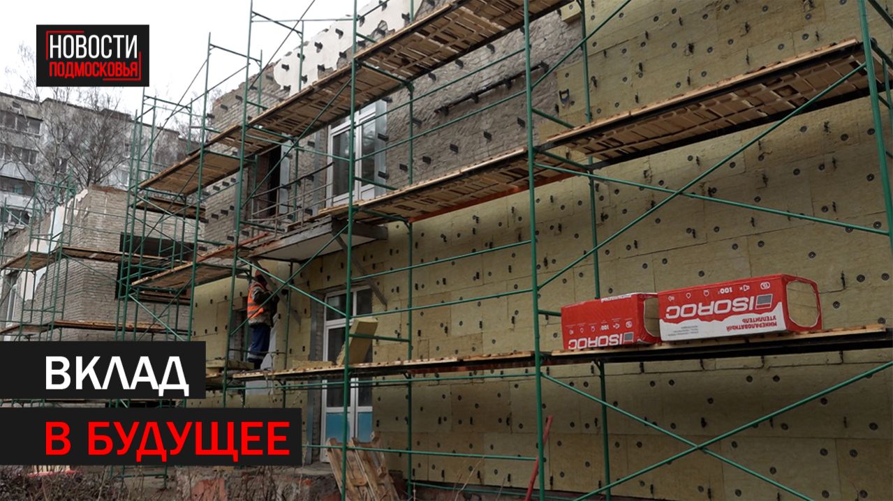Детский сад в Купавне откроют осенью после капитального ремонта