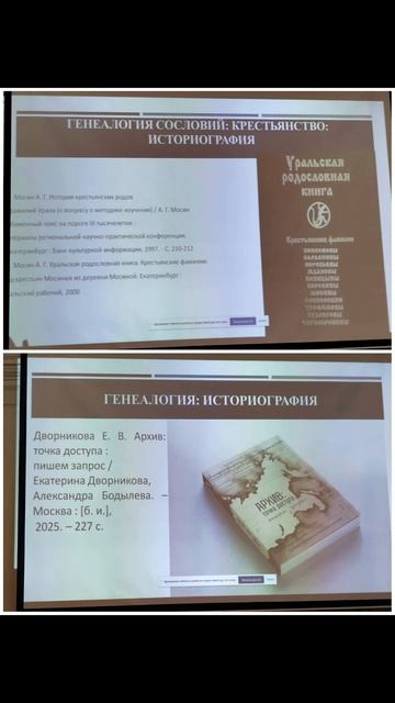 Генеалогия - кто мы? Кто наши предки?Каково происхождение нашего рода (Человеческого)?