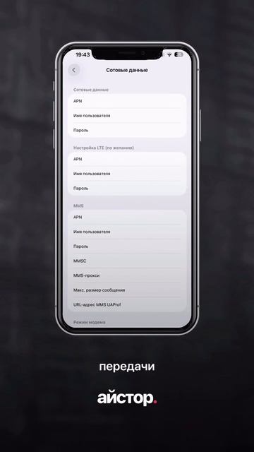Как вернуть режим модема?📲