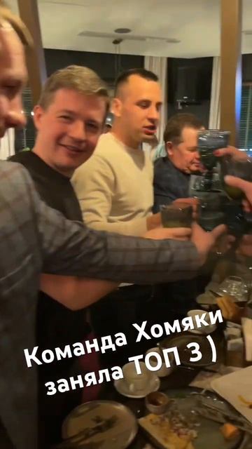 Наша команда Хомяки, заняла сегодня ТОП 3 в интеллектуальной игре квиз)