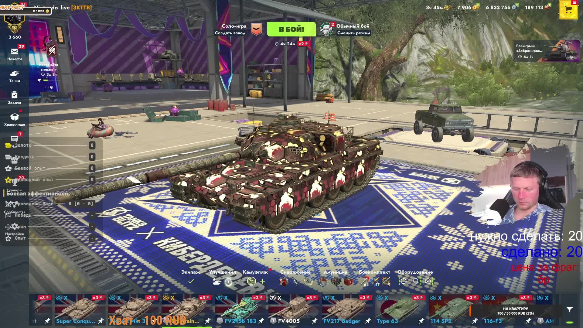 Один против всех! Танковые приключения одиночки