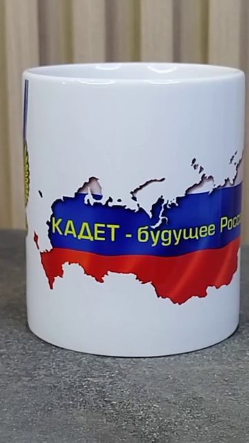 Подарочная кружка 