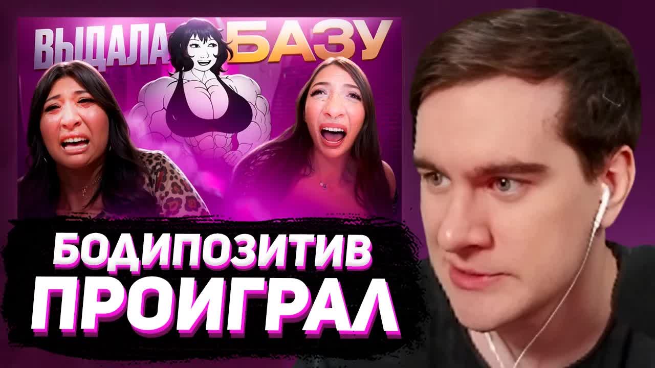 БРАТИШКИН СМОТРИТ: 1 ФИТНЕС-ТЯН РАЗНЕСЛА 20 ЖИ**Х