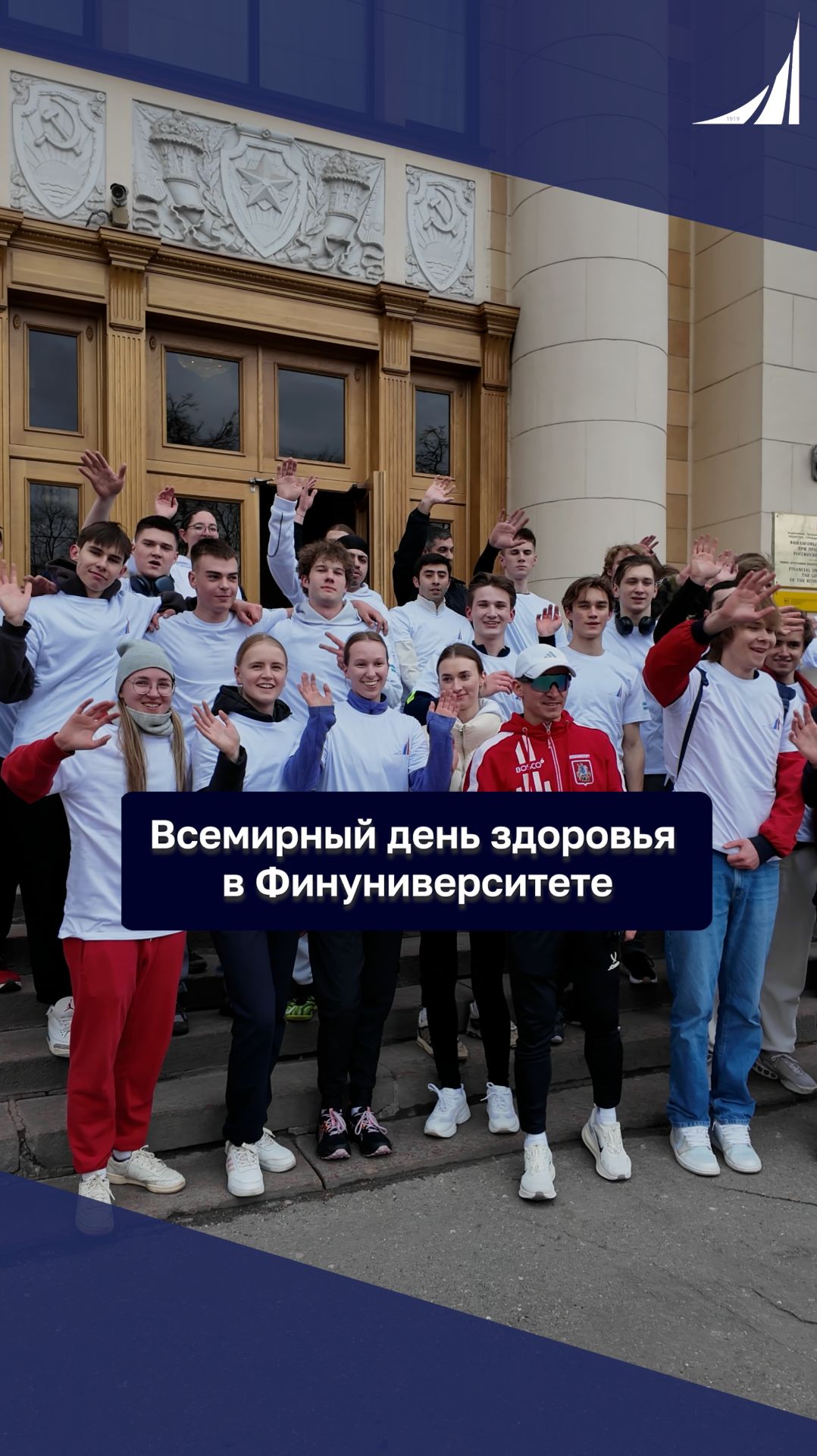 Всемирный день здоровья в Финуниверситете