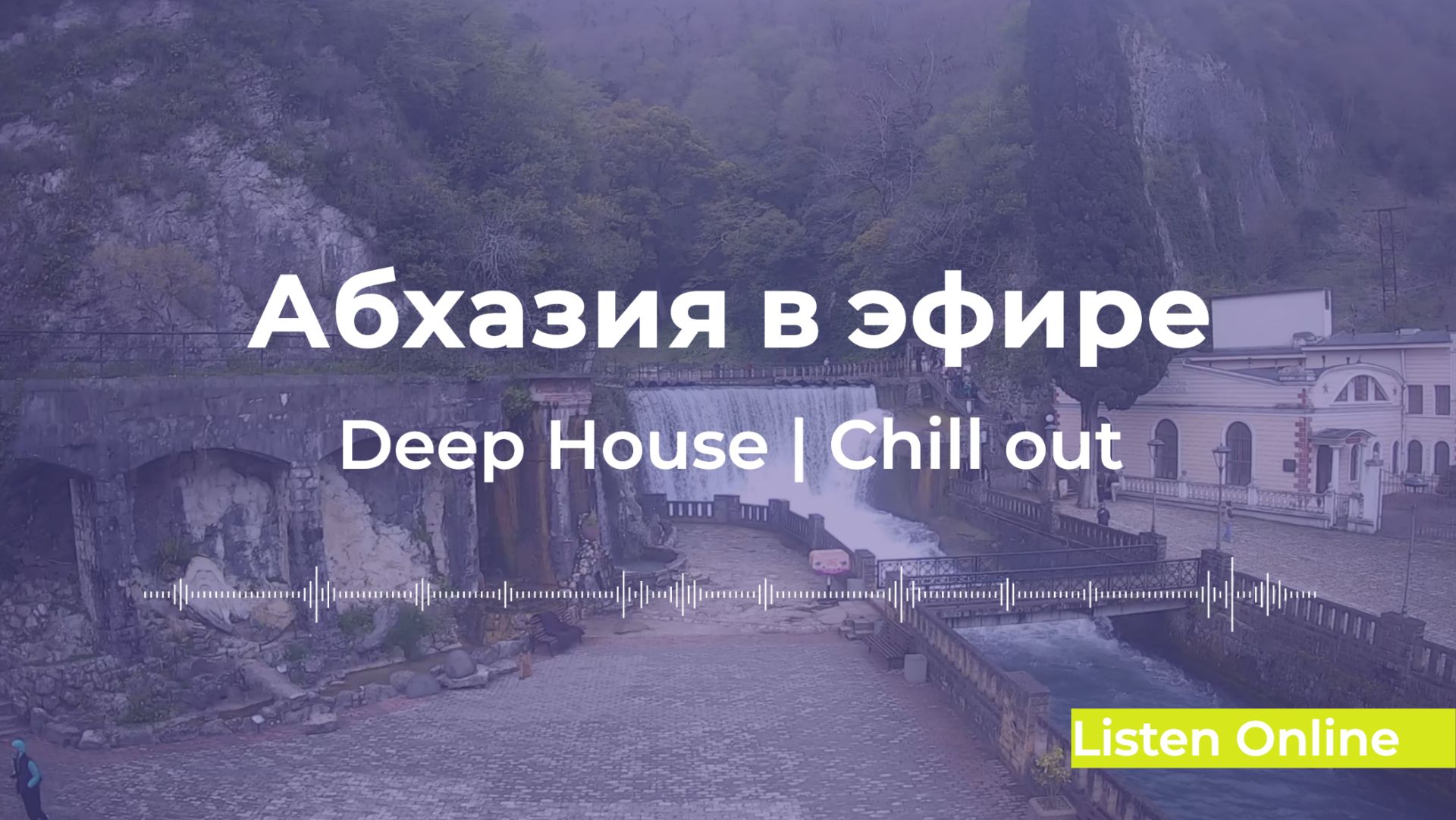 Абхазия Новый Афон | Deep House