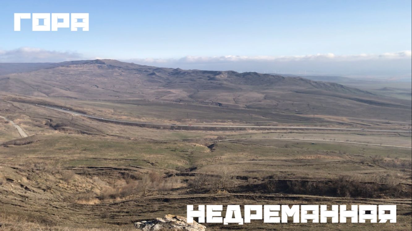 Экскурсия по Недреманной