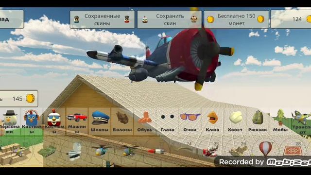 Обнова в чикен Ган ванёк Boom