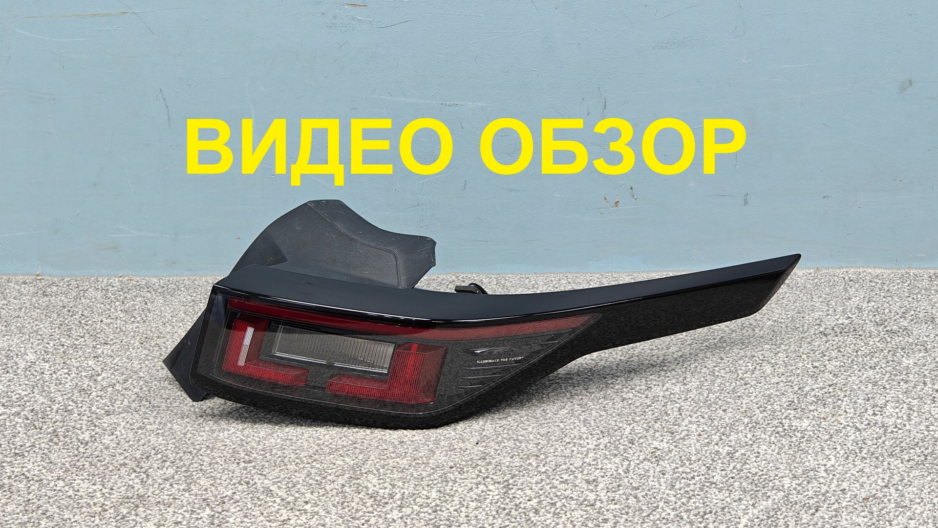 R1542880 Фонарь правый наружный Changan Lamore Оригинал Б/У C589F2805030400AB
