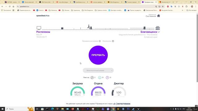 Разница поведения провайдеров на оптике МТС и Ростелеком в игре Elite Dangerous
