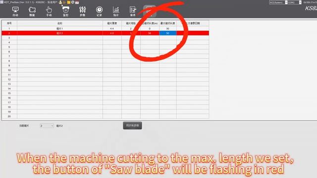 Функция управления пильным диском
