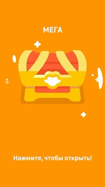 Я получил мега сундук в Duolingo.mp4