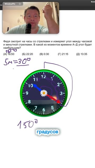 Как посчитать угол между стрелками часов