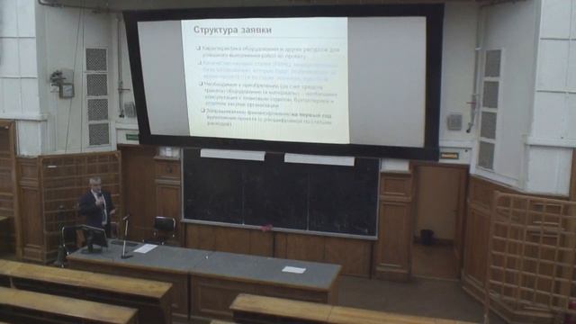 Общенаучный курс для аспирантов Боброва Андрея Викторовича