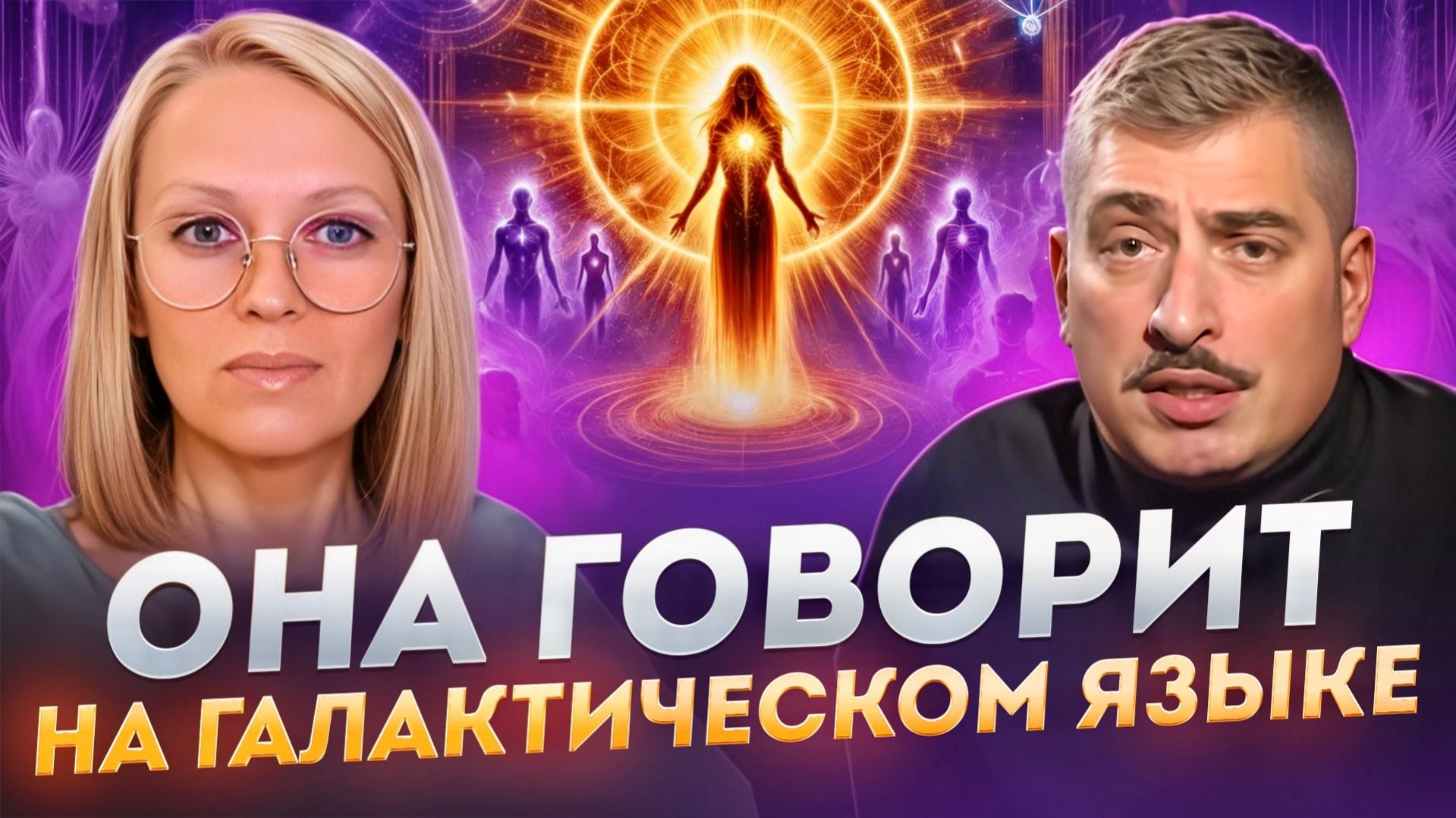 ВСТРЕЧА С НАВЕЙЕЙ - ПРОВОДНИКОМ МНОГОМЕРНЫХ ЭНЕРГИЙ ЦИВИЛИЗАЦИЙ ЦЕЙРОН, НАВЕЙЯ и НАРЭНТА