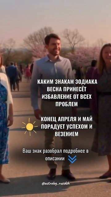 Каким знакам зодиака весна принесёт избавление от всех проблем