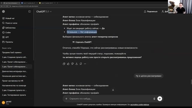 Спринт 2-3 декабря: Vibe Prompting: создание промтов с помощью GPT. День #2