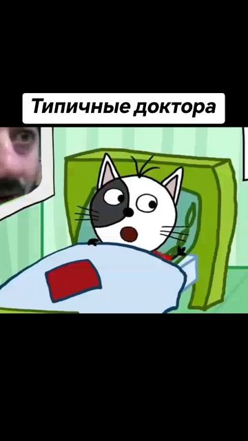 Типичные доктора