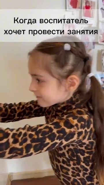 ✨Когда воспитатель хочет провести занятие✨