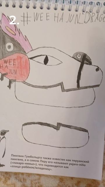 Это не эдит