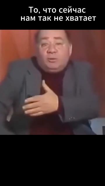 То, что сейчас  нам так не хватает