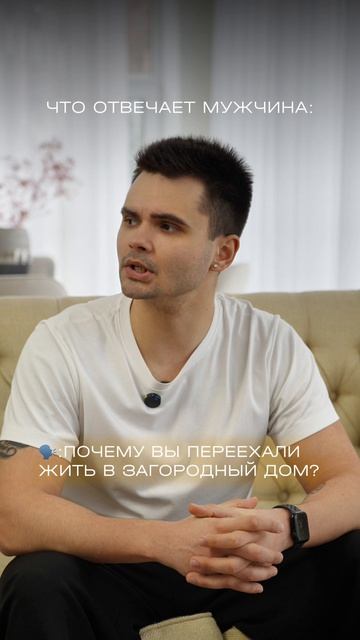 Почему вы переехали жить в загородный дом?