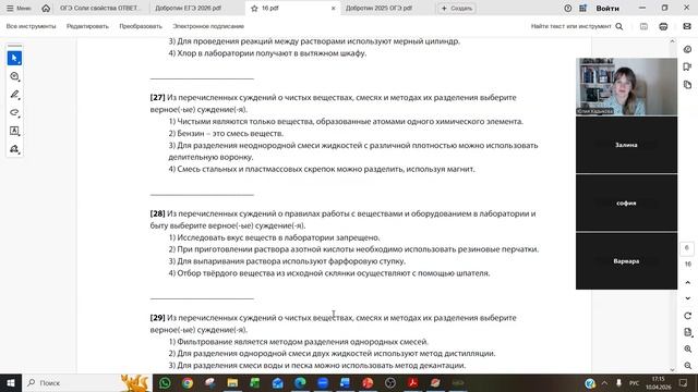 ОГЭ-2026. 28. Задачи на массовую долю