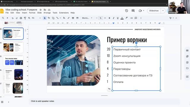 Vibe Coding School, день#4: Разбор ТОП-10 проектов и ключевых технологий в сфере Vibe Coding