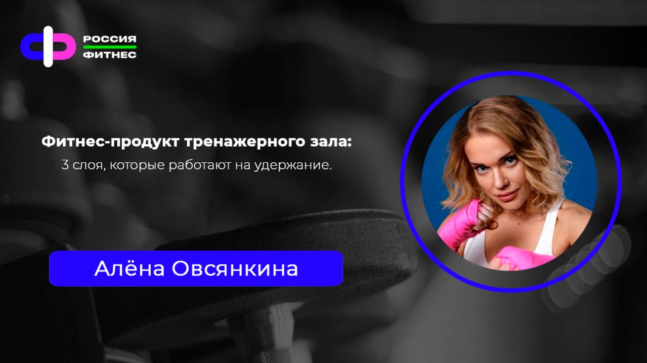 Эфир 10.04 Эксперт: Алена Овсянкина