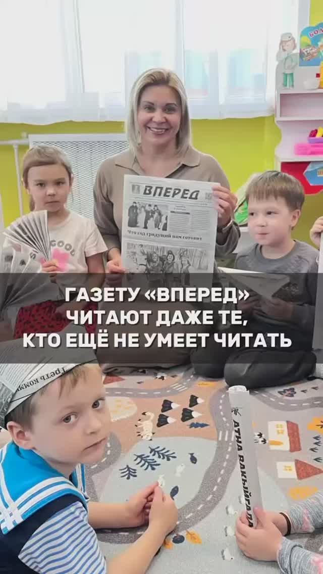 Пятилетки объяснили, почему газета называется “Вперёд”