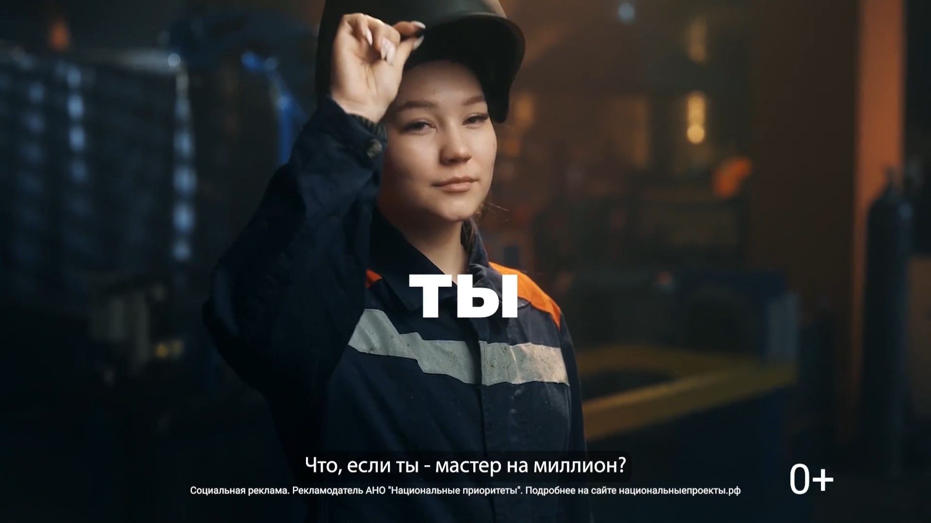 Лучший в профессии