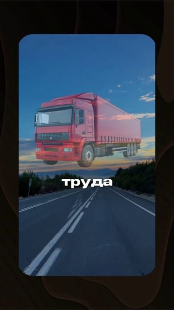 Что такое #тахограф