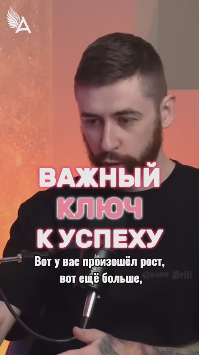 Важный ключ к успеху 🌟 #МихаилАгеев