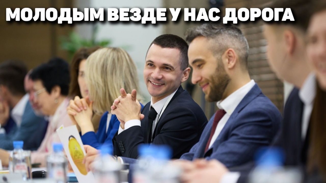 Молодым везде у нас дорога